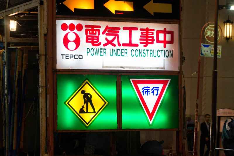 Power under construction