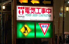 Power under construction
